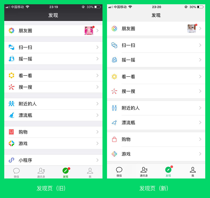 发现页面