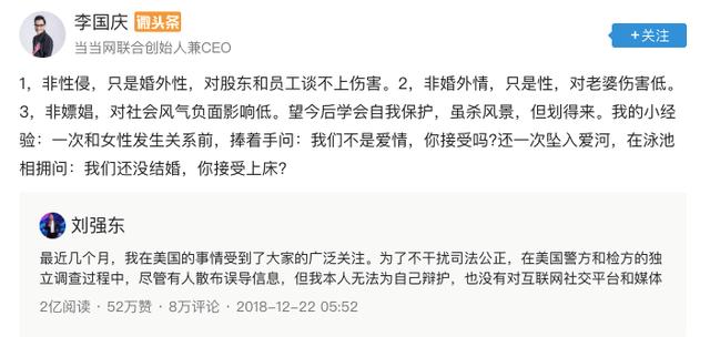 婚外性无害?李国庆点评刘强东案再惹众怒,商业大佬总爱口无遮拦