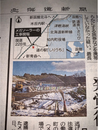 北海道中国人失踪，折射出日本的大问题