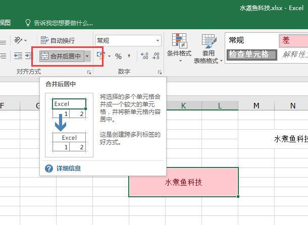 Excel技巧,还在一个一个取消合并单元格?教你快速批量取消方法
