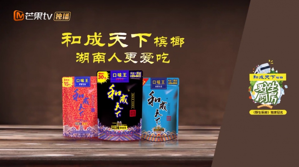 火箭少女跟着野生家族丛林开野,直呼还是它最好吃