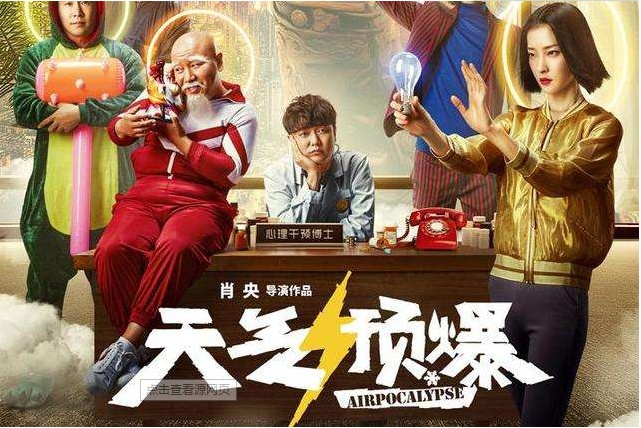 天气预爆疑似被黑，网友力挺：下刀子也要去看