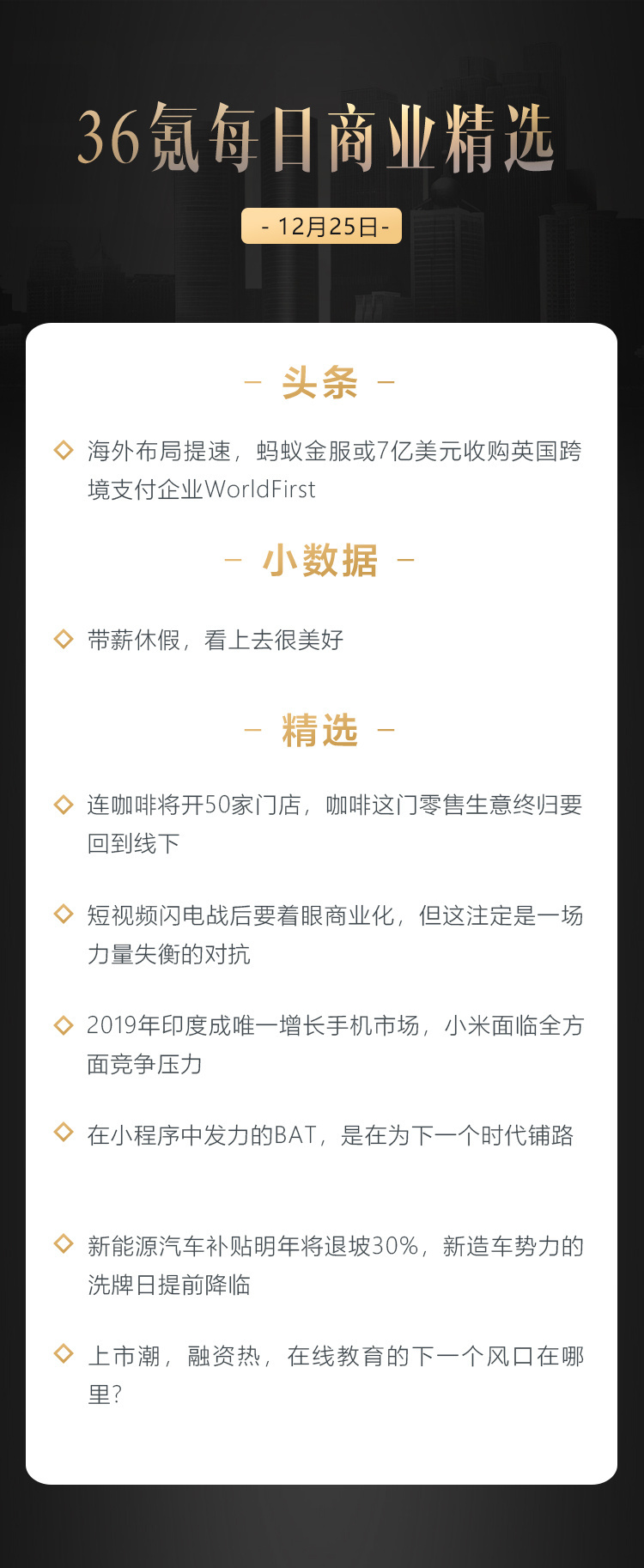 深度资讯 | 海外布局提速，蚂蚁金服或7亿美元收购英国跨境支付企业WorldFirst