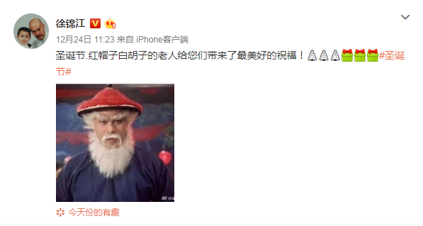 微博圣诞表情包成网红 角色原型竟是他