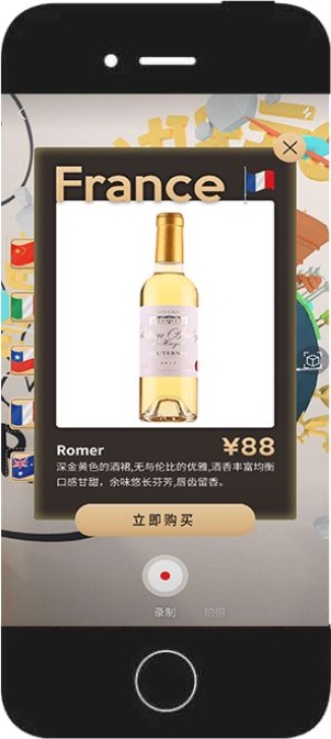 京东×百度×它说：AR百“喝”全书，百元人民币开启全球美酒之旅