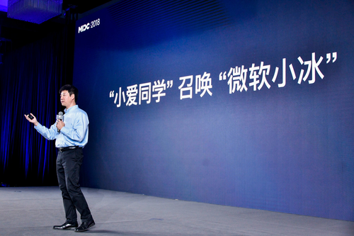 小米小爱音箱将支持召唤微软小冰 12月31日上线