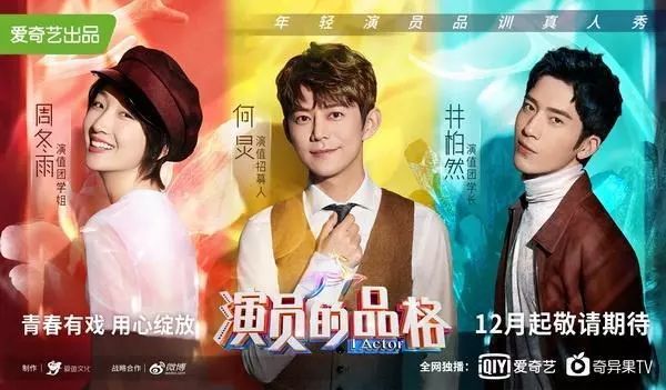 于正力捧杨超越演戏，怒怼周冬雨演技是阿猫阿狗？！