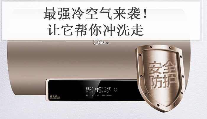 最强冷空气来袭！让它帮你冲洗走