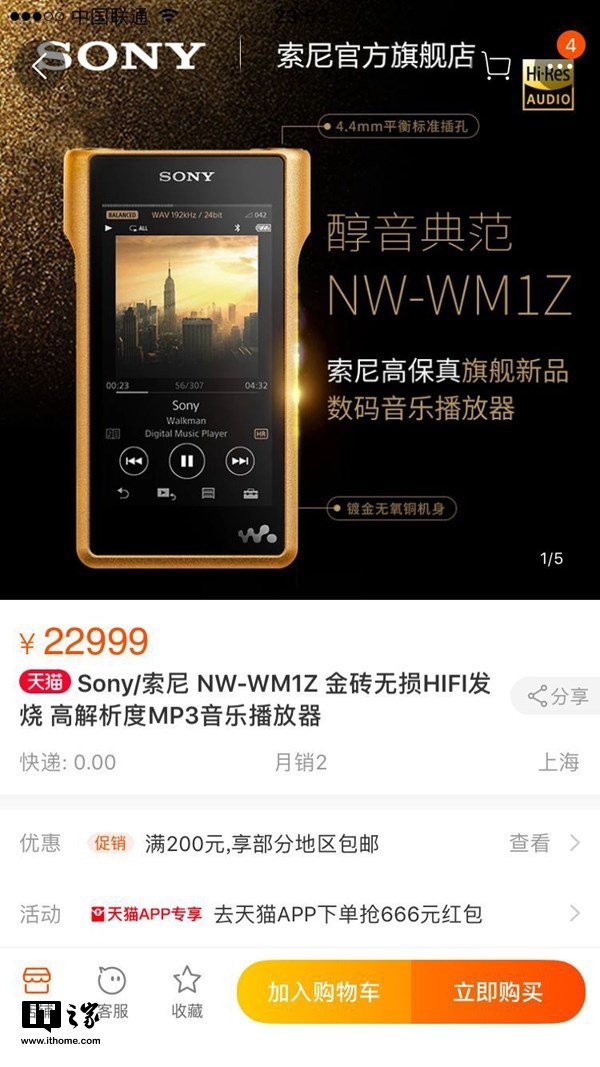 22999元！雷军晒出索金砖播放器