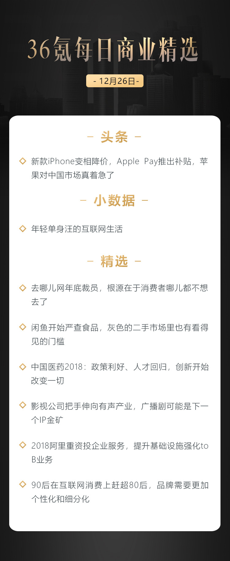 深度资讯 | 去哪儿网年底裁员，根源在于消费者哪儿都不想去了