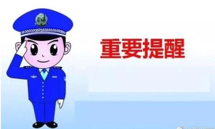 团雾小气候交通出行提示