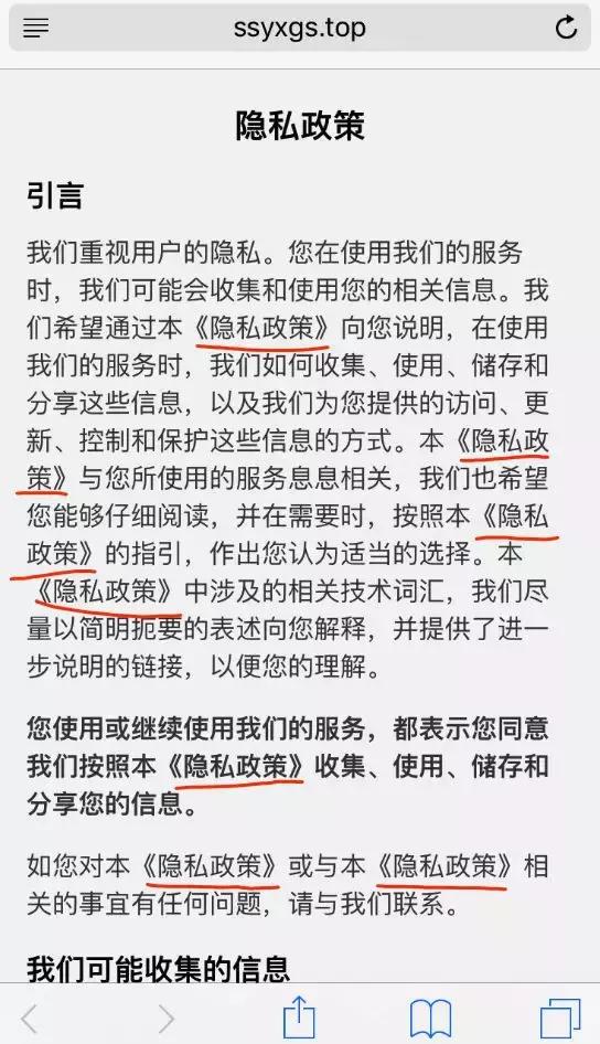 包括12306在内的各大App，一直把用户蒙在鼓里？