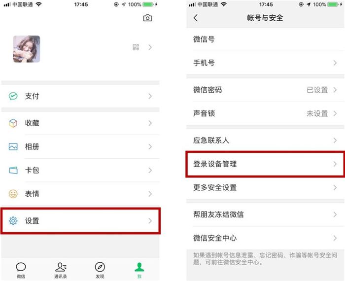手机丢了微信怎么办？官方最新指南请收好