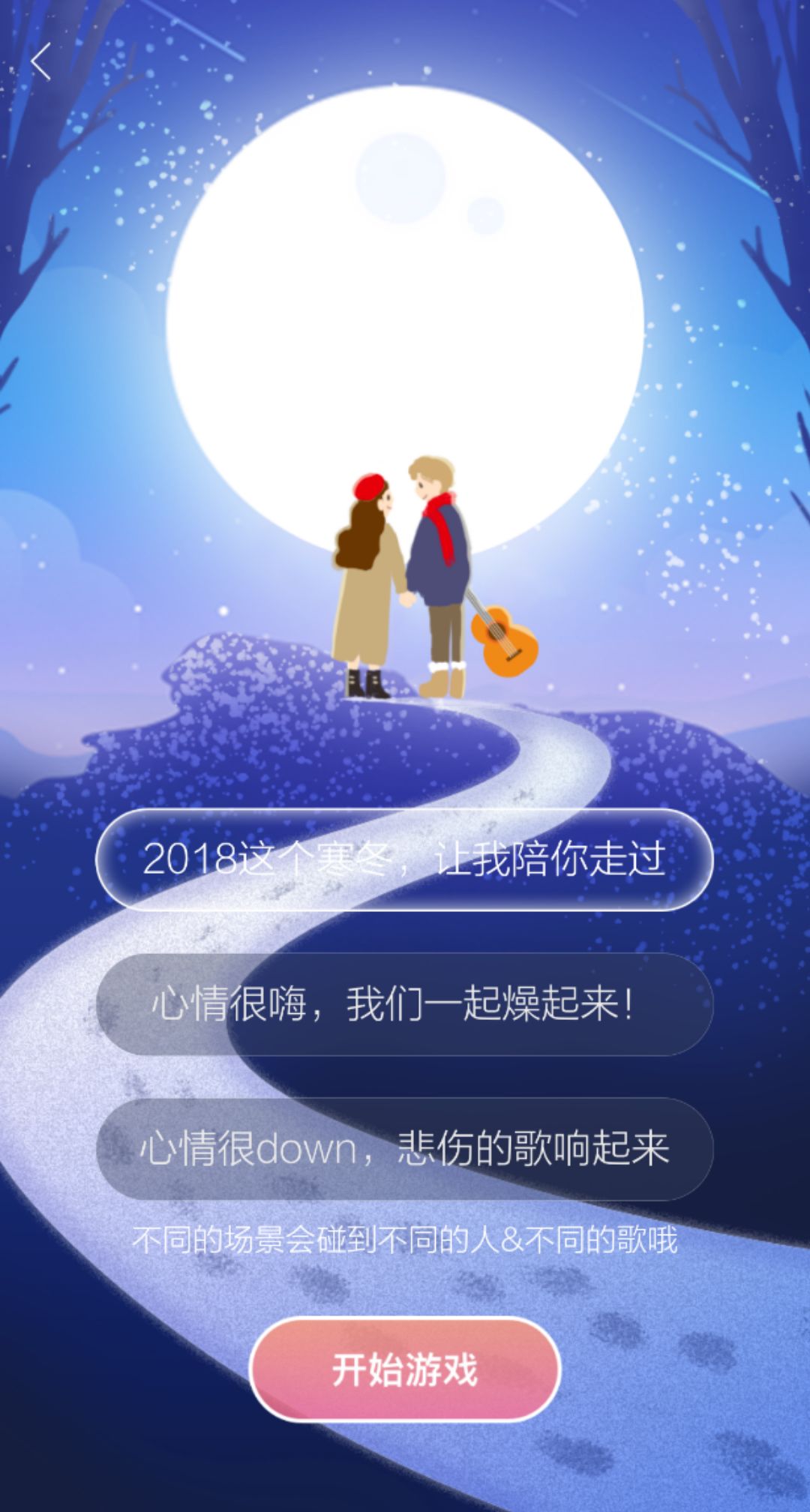 玩转音乐匹配社交,打造线下璀璨现场,菠萝BOLO的转型加速跑