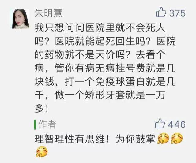 权健全面反攻丁香医生！10万+刷屏：保卫权健=保卫华为！