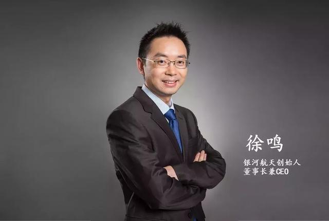 银河航天CEO徐鸣：年内完成三次融资 最新估值超35亿