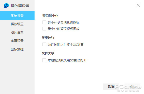 QQ影音原地复活!体验QQ影音4.0有啥新玩意
