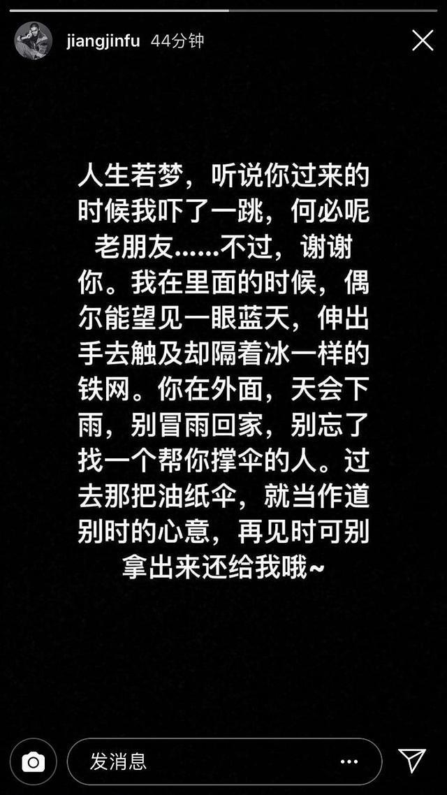 蒋劲夫家暴案宣布跟女方和解！目前蒋劲夫已被释放，很快将复出？