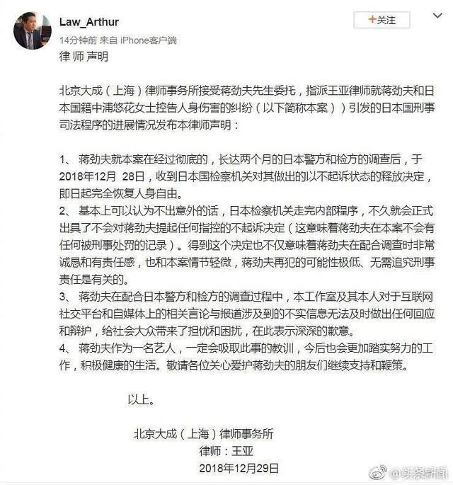 蒋劲夫家暴案宣布跟女方和解！目前蒋劲夫已被释放，很快将复出？