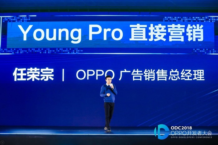 智能无境 OPPO打造创新营销新模式，促动产业整体效能