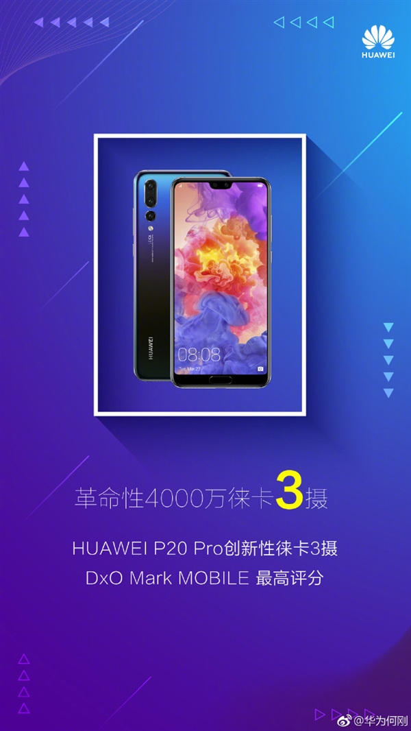 国产第一名副其实！华为晒2018手机成绩单：2亿销量创历史