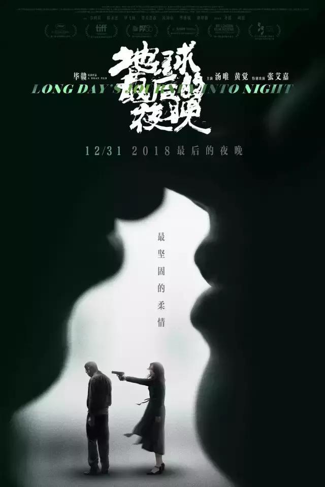 《地球最后的夜晚》口碑崩坏,一吻跨年玩脱了