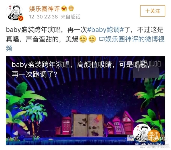 Baby回应唱歌跑调 言承旭方回应出柜传闻