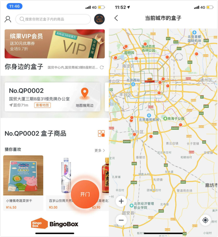 我逛了三家无人便利店,发现它连你买走的是什么都搞不清楚