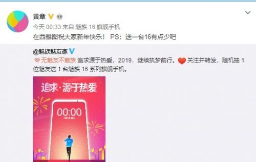 年更的黄章发微博了 网友:“密码找回来了?”