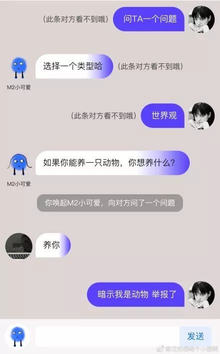 网易云音乐听歌报告刷屏，匹配聊天结果遇上“上海富商重金求子” | 唠氪儿
