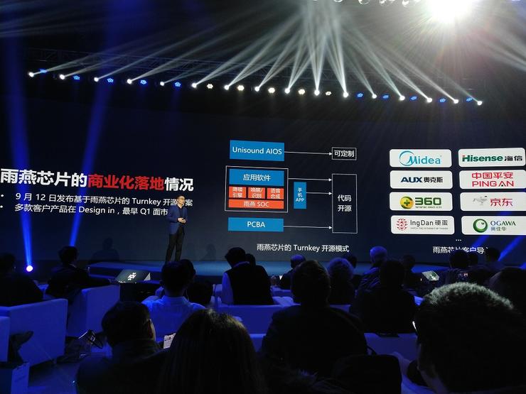 云知声发布多模态AI战略，欲依托算法与芯片构建场景优势