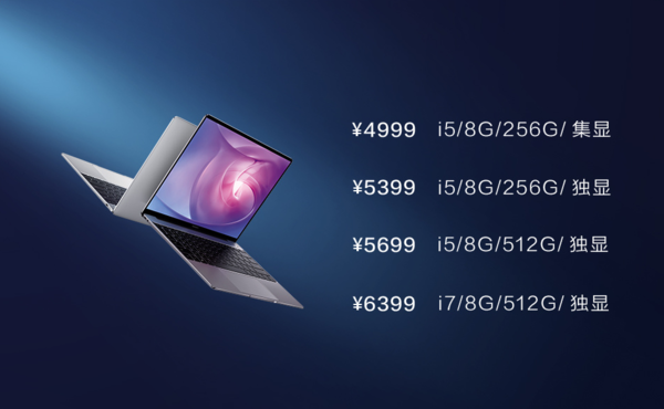 双冠 华为MateBook 13笔记本元旦开门红