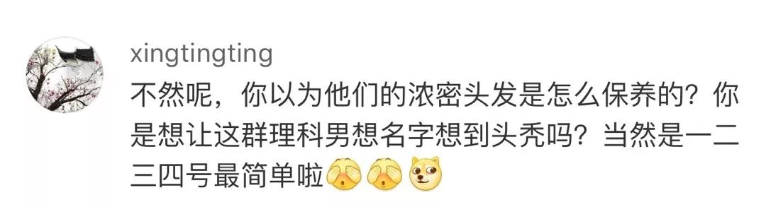 这些航天理工男保持发量浓密的秘密，被网友发现了…