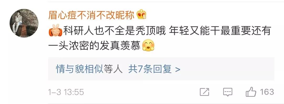 这些航天理工男保持发量浓密的秘密，被网友发现了…