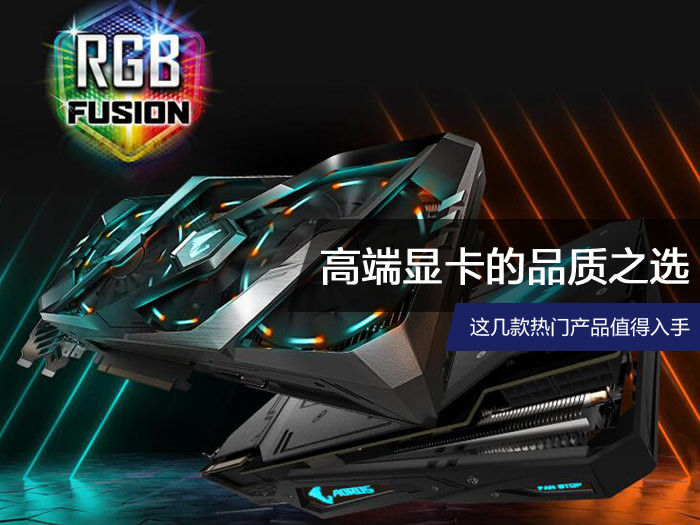 高端显卡