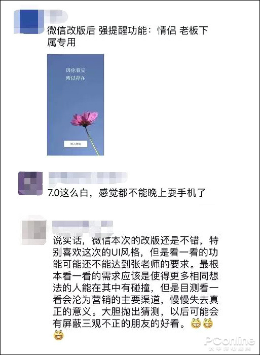别吐槽微信7.0丑了！回忆那些年我们用过的微信