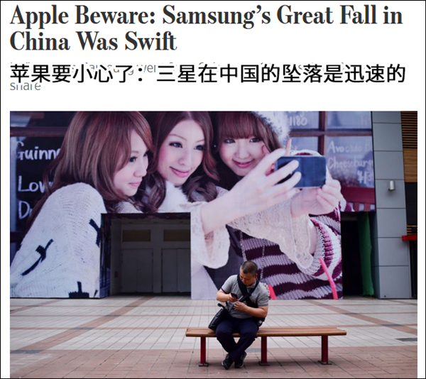 中国市场销售疲软 三星能为苹果提供前车之鉴吗？