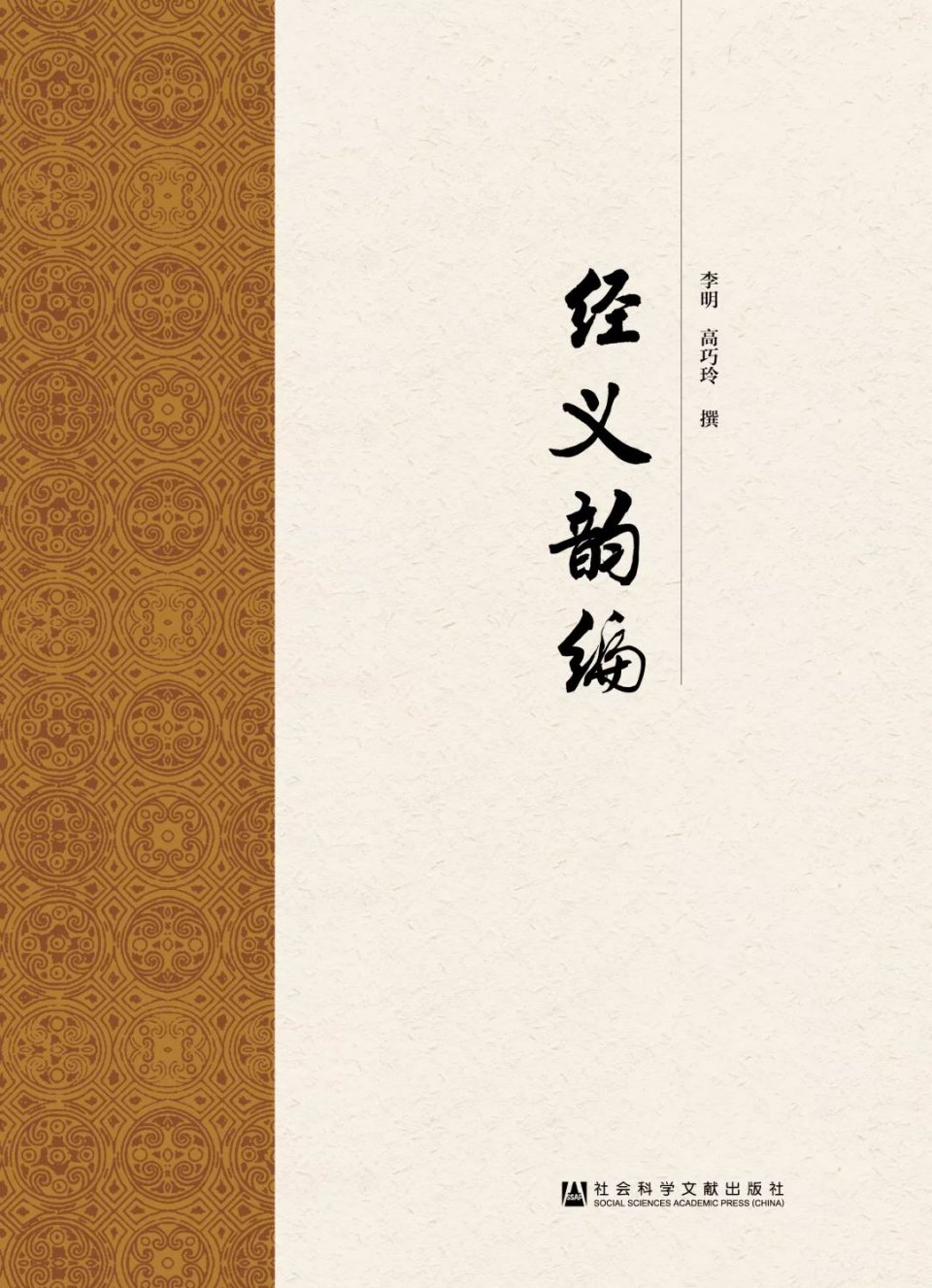 2019年经济畅销书_8.5分起,2019经济学畅销书Top5 西西弗书店精选