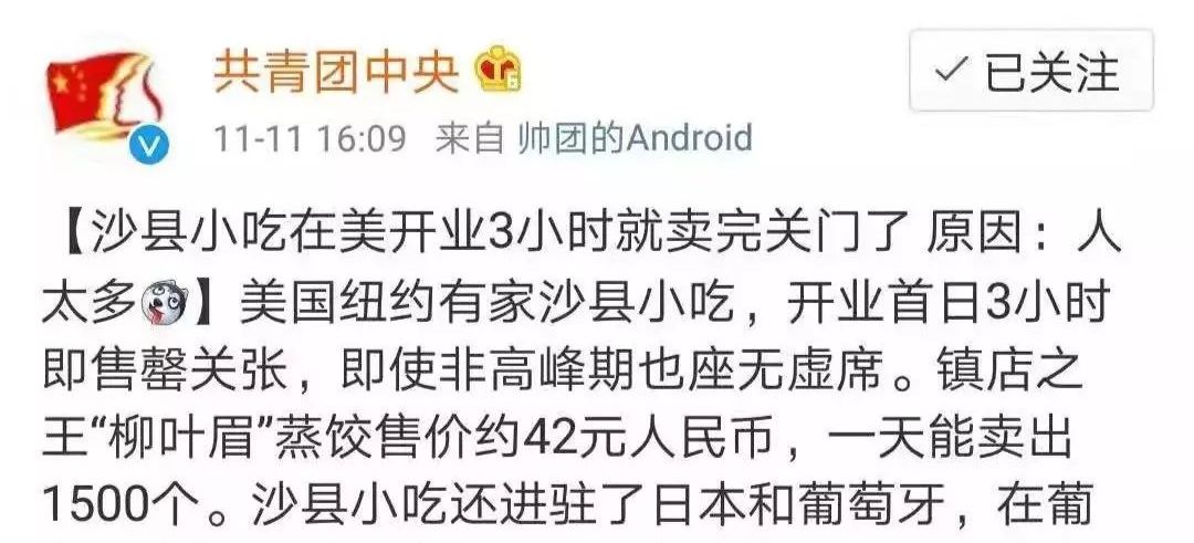 去一趟沙县才知道，这些年吃的沙县小吃都是假的……