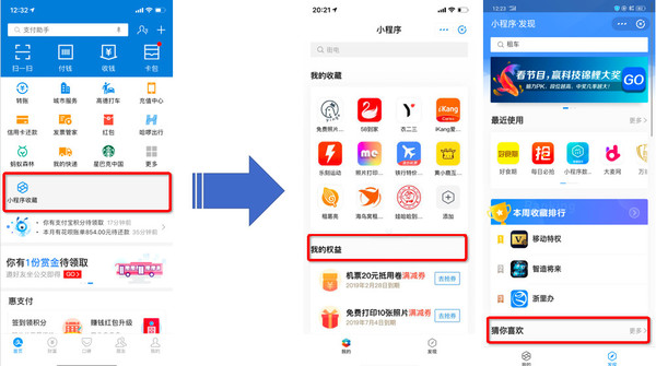支付宝小程序增加重要入口 首页下拉就能找到