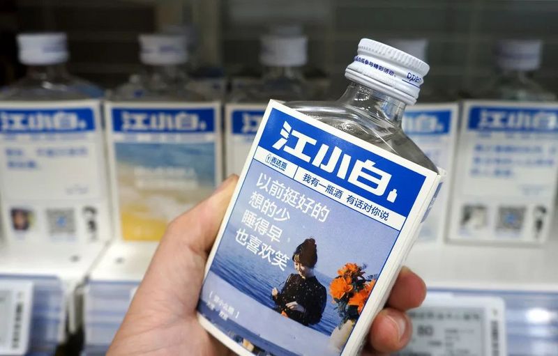 90后的酒杯