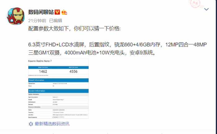 小米新机参数曝光，4800万像素传感器宣传有猫腻？