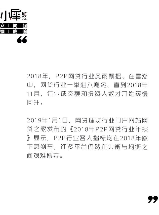 2018网贷回顾：半年内无平台上线，1200家平台400万投资人离场