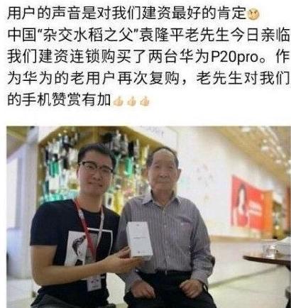 华为再秀一把，与袁隆平达成合作，使用技术将改良1亿亩盐碱地