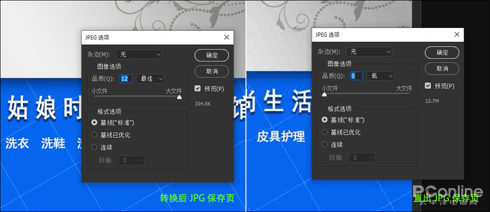 为啥JPG这么“胖”？1秒搞定PS直出JPG超大问题