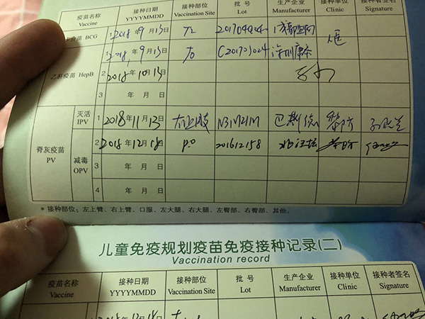 江苏金湖145名婴幼儿口服过期疫苗 3官员被免职