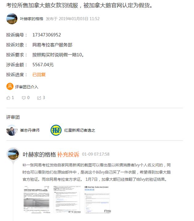 网易考拉售假后续：真的是假货