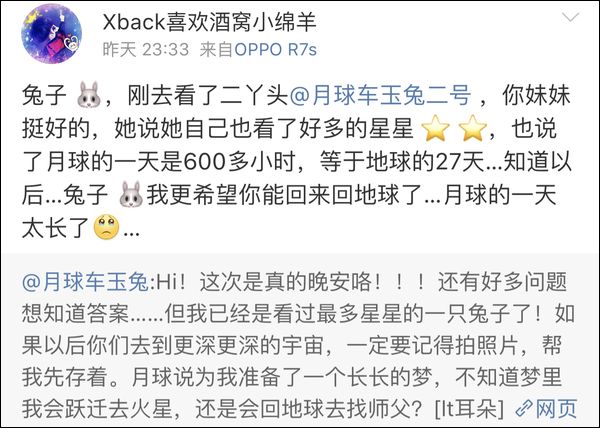 卖萌犯规！玉兔二号化身搞笑灵魂画家