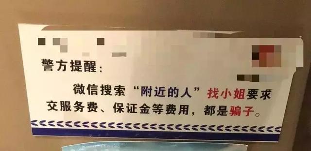 揭秘微信“附近的人”背后的亿万级黑产!
