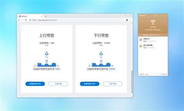 蒲公英异地组网App 2.2发布：全面提升运维效率